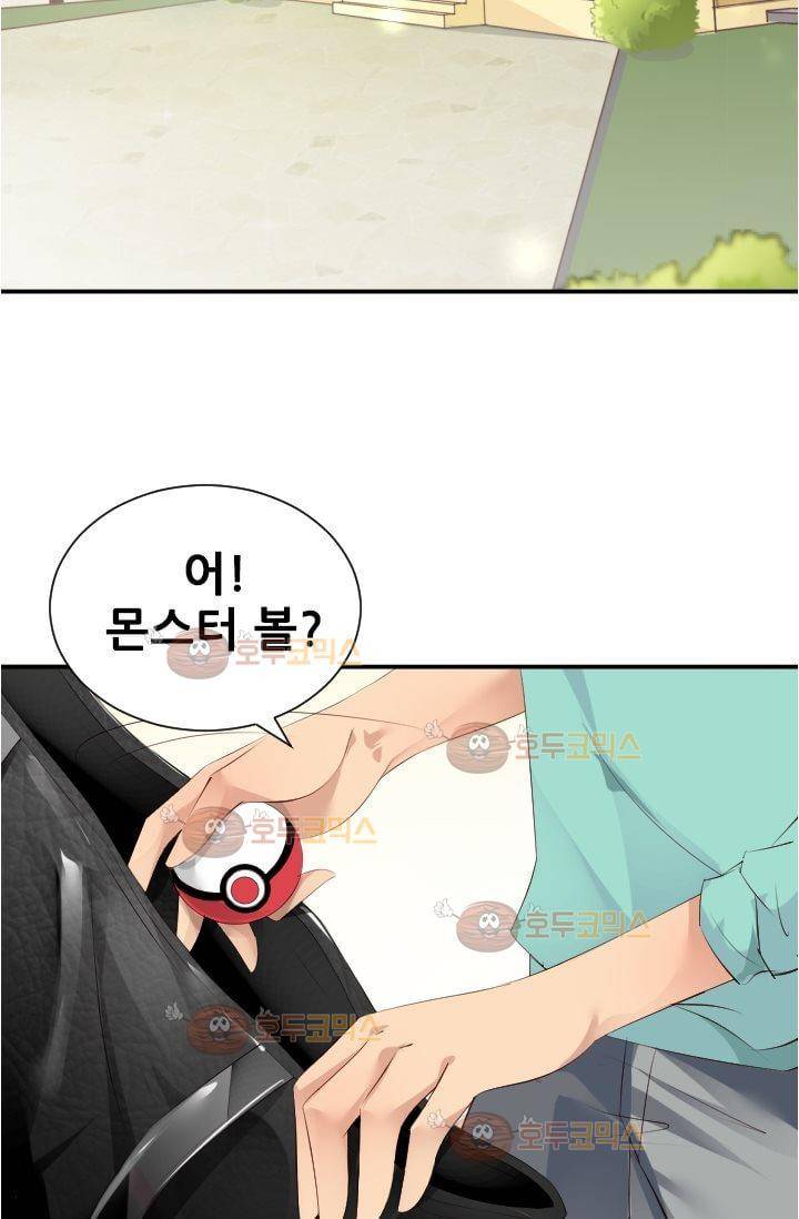 하늘 같은 남친 13화 3