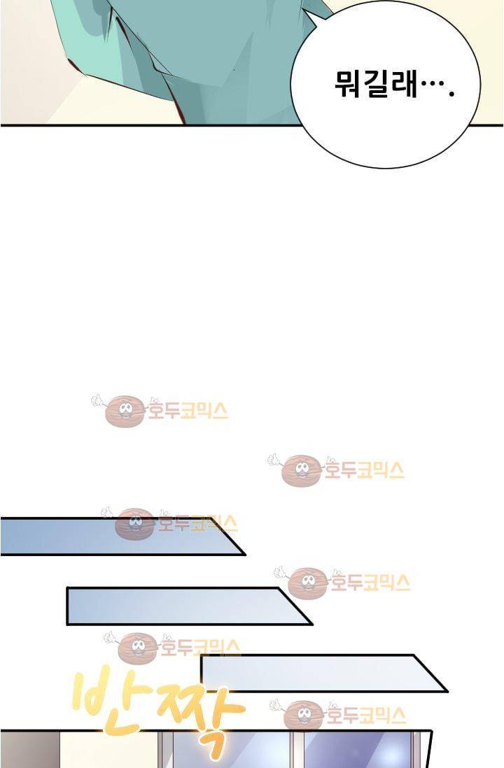 하늘 같은 남친 13화 6
