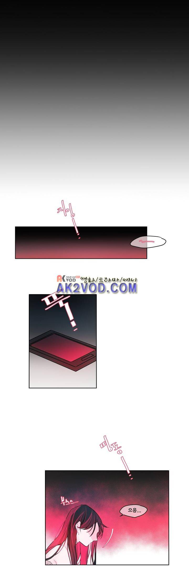 나는 너를 본다 13화 1