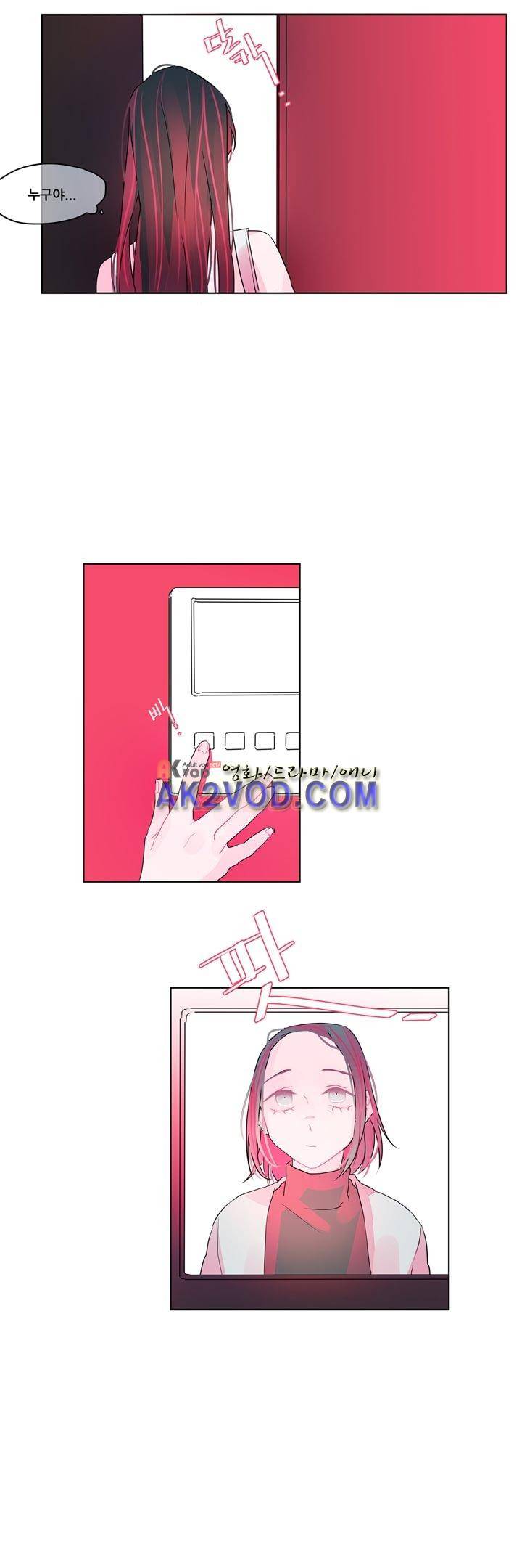 나는 너를 본다 13화 2