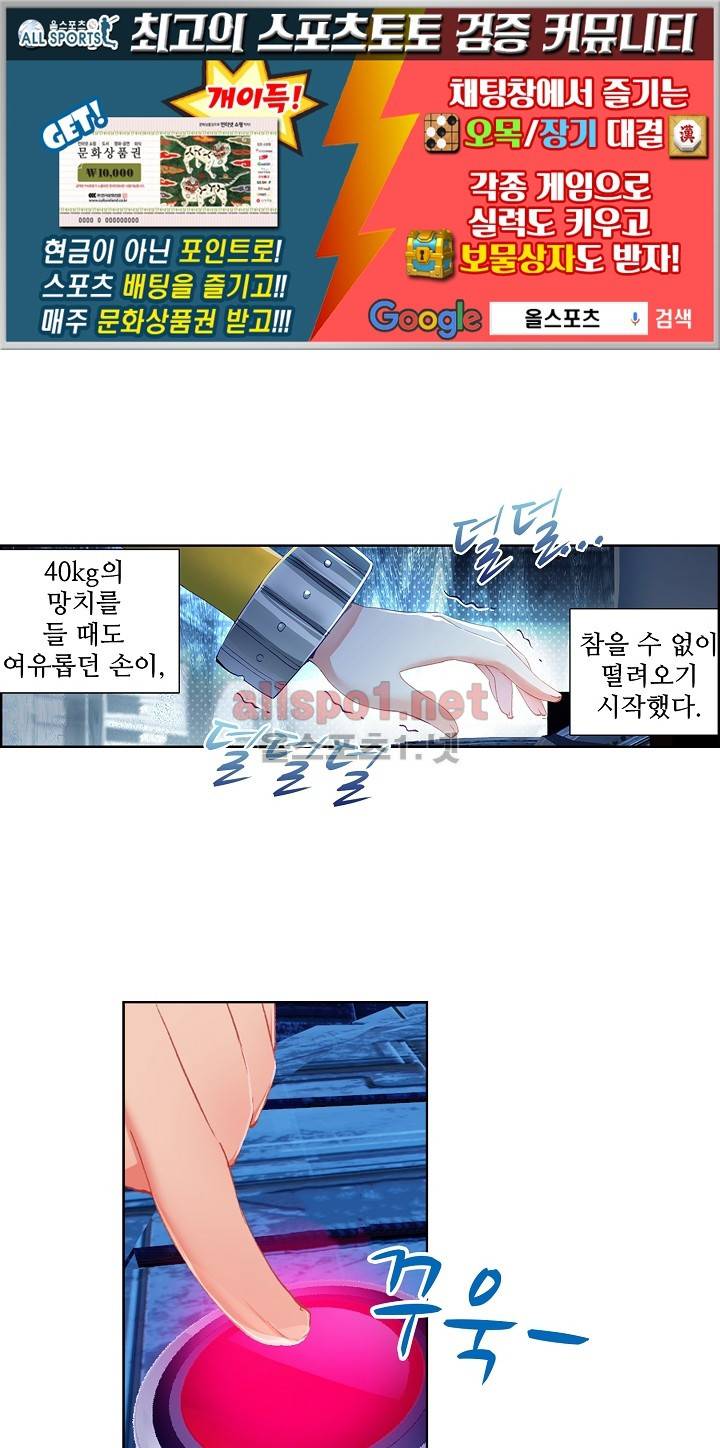 엘피스 전기: 용왕전설 11화 1