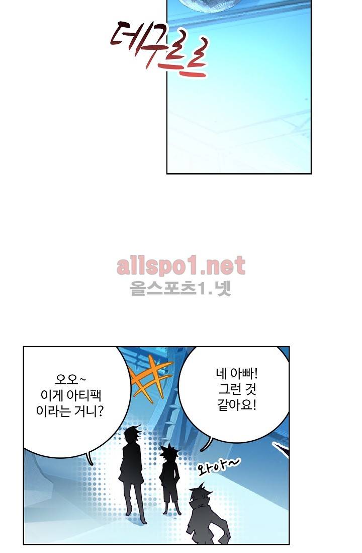 엘피스 전기: 용왕전설 11화 10