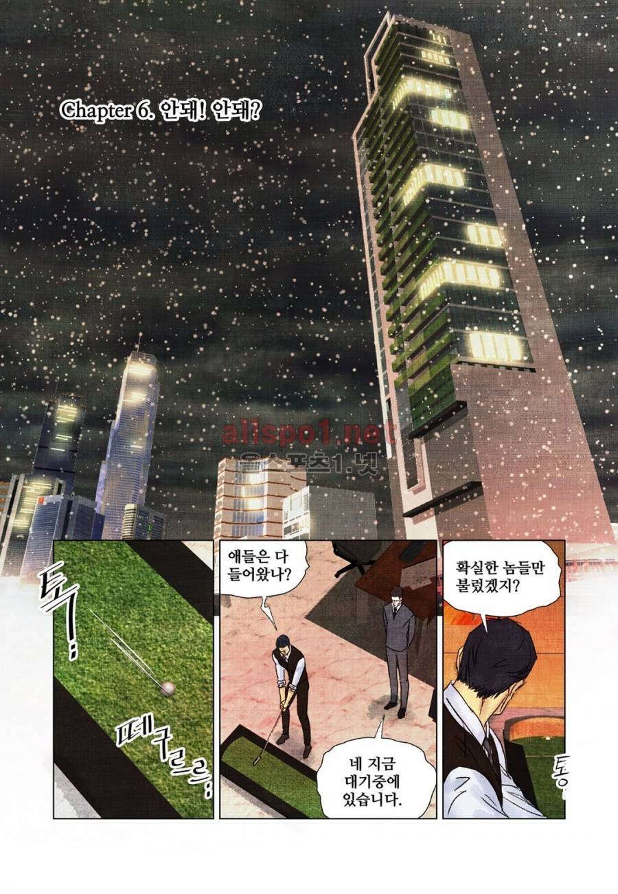 슈퍼스타 표류기 44화 4