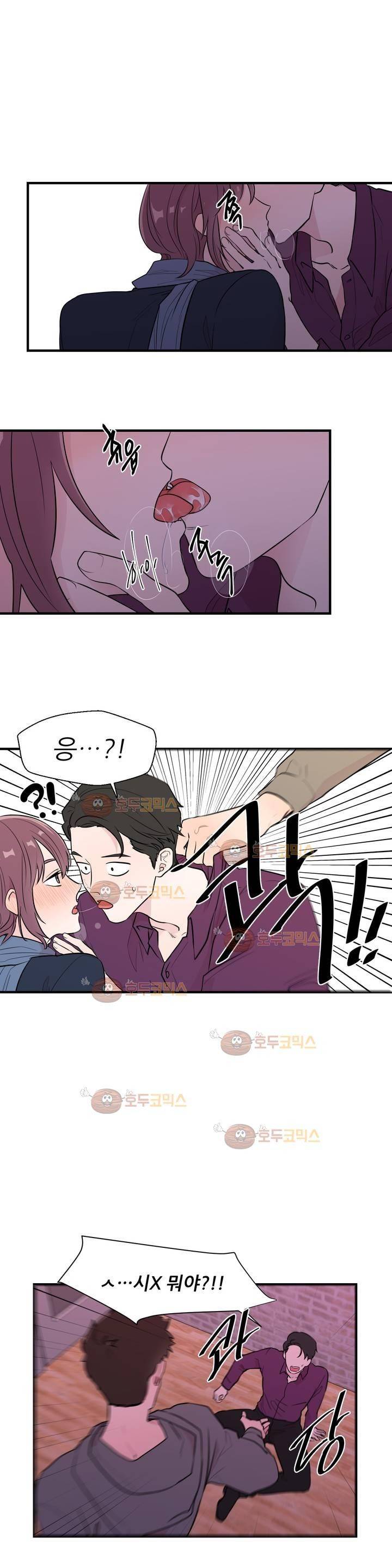 정숙한 남자 5화 1