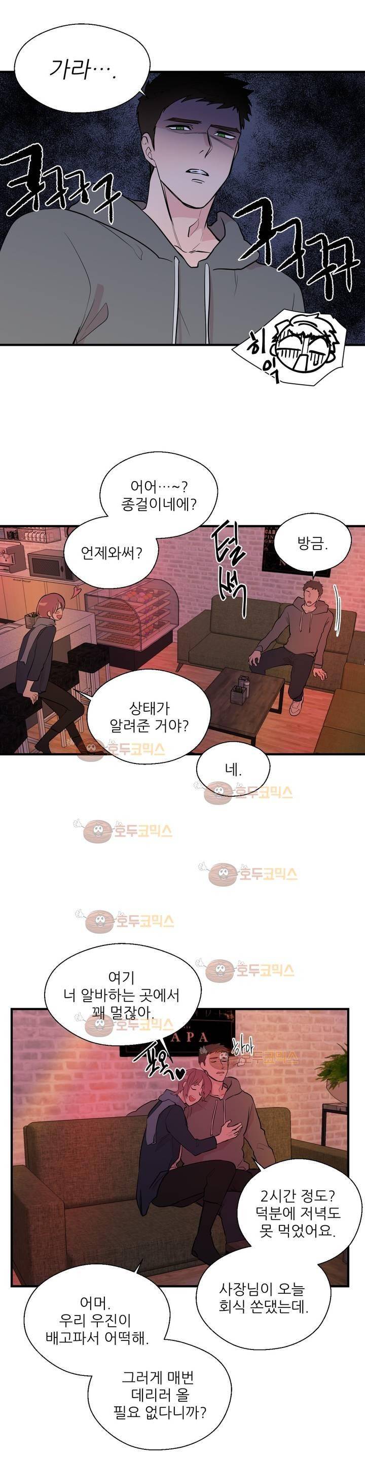정숙한 남자 5화 2
