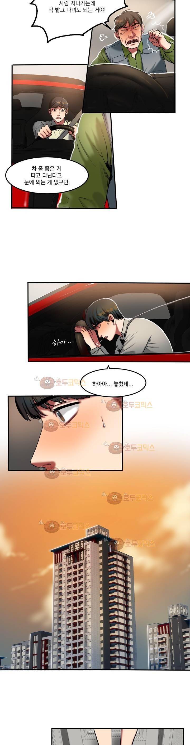 비터스윗 26화 3