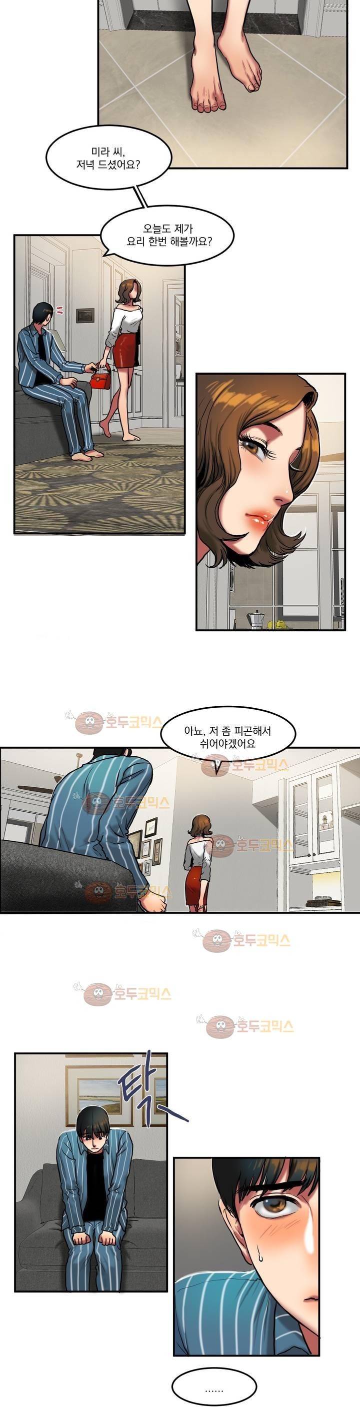 비터스윗 26화 4