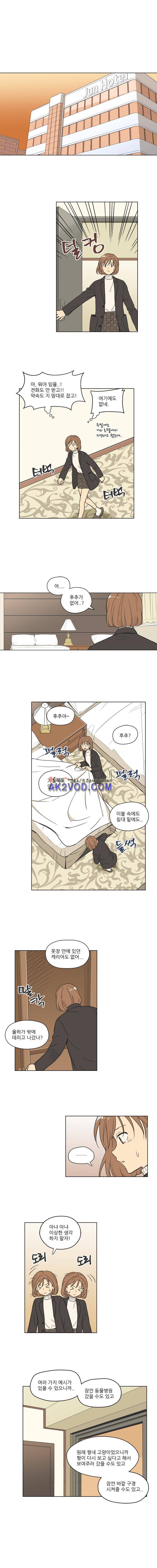 주간소년열애사 81화 3