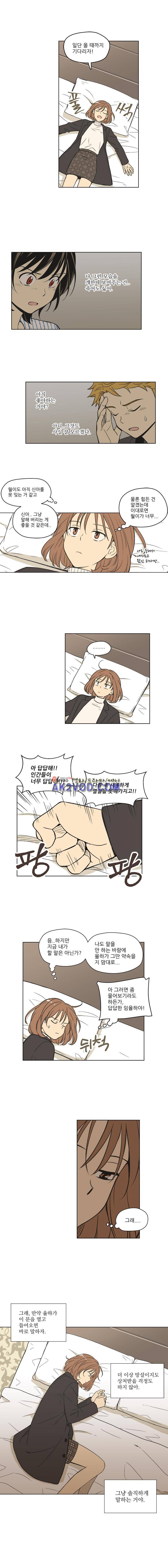 주간소년열애사 81화 4
