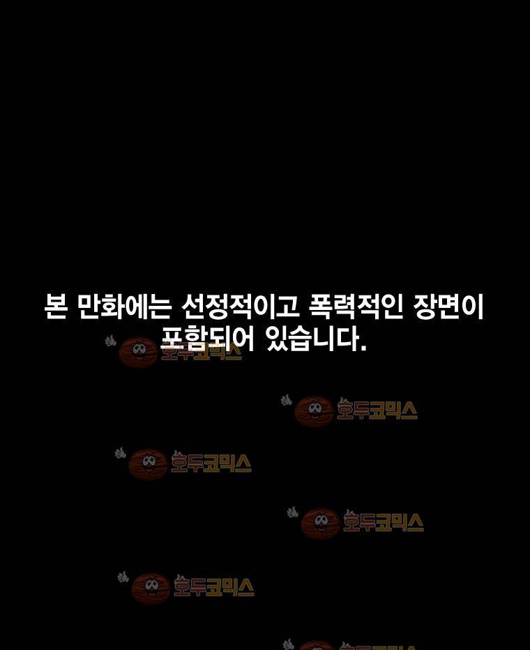 헤븐 투 헬 시즌2 24화 1