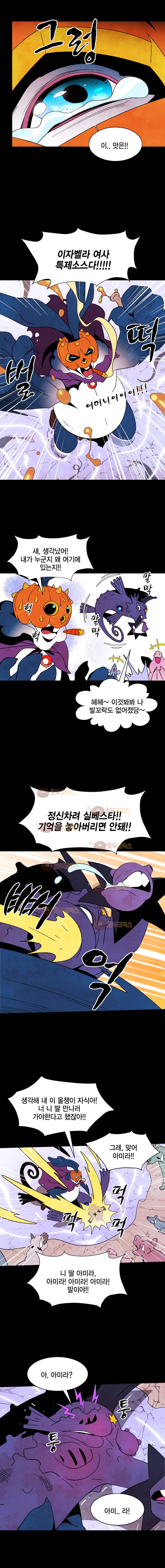 헤븐 투 헬 시즌2 24화 4