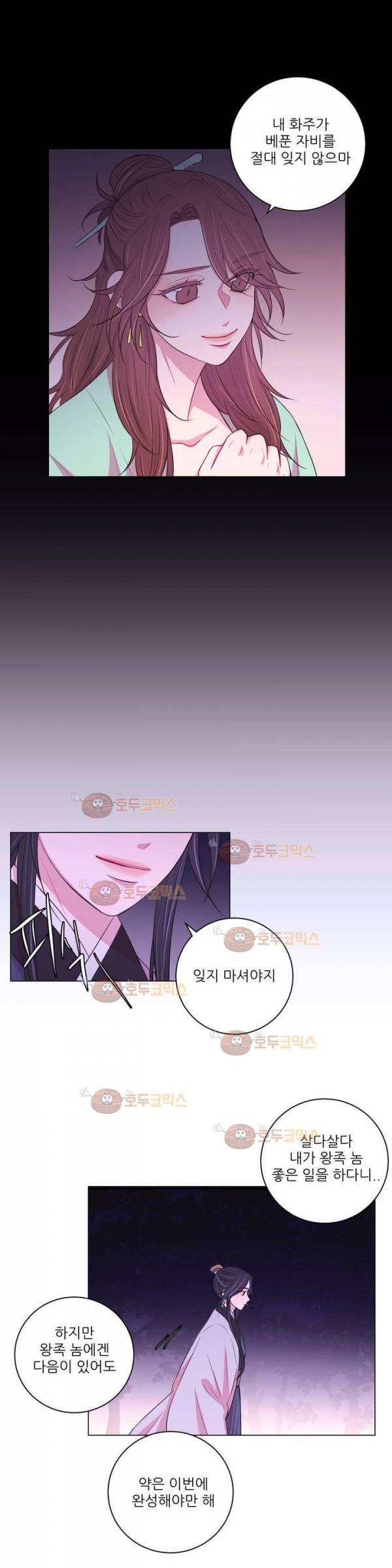 월야화원 46화 4