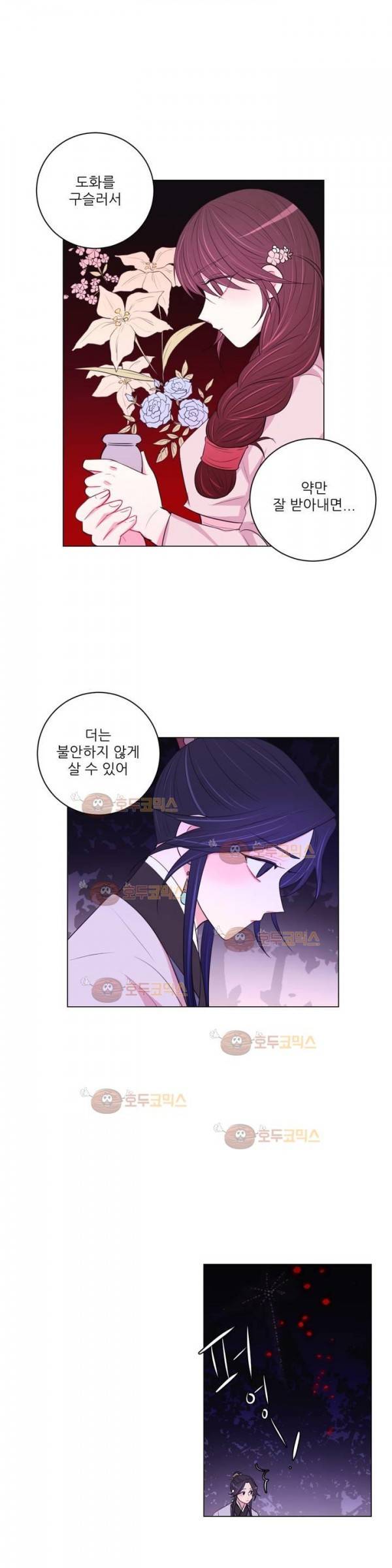 월야화원 46화 5