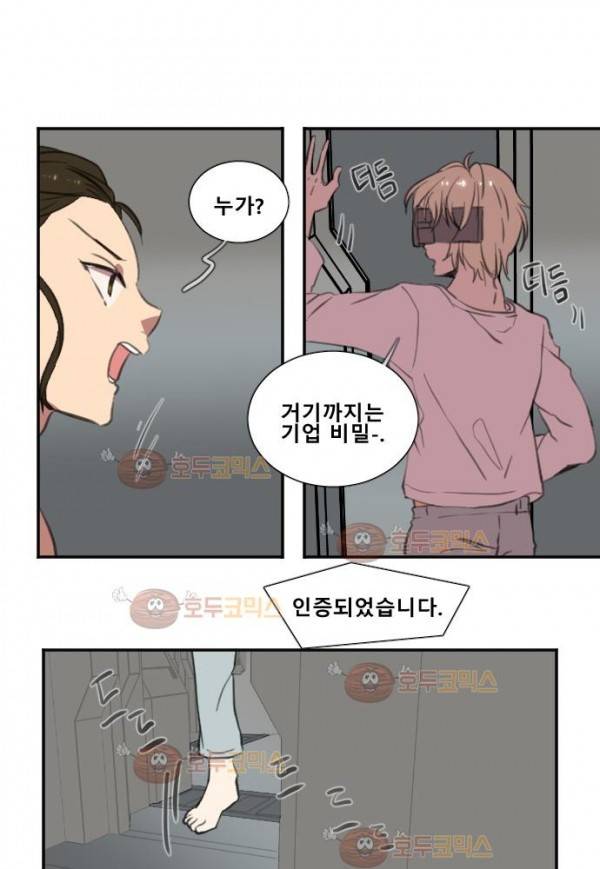 낮게 날고있는 연 144화 - 송곳 (2) 1