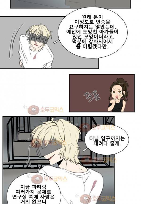 낮게 날고있는 연 144화 - 송곳 (2) 2