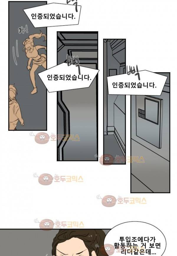 낮게 날고있는 연 144화 - 송곳 (2) 4