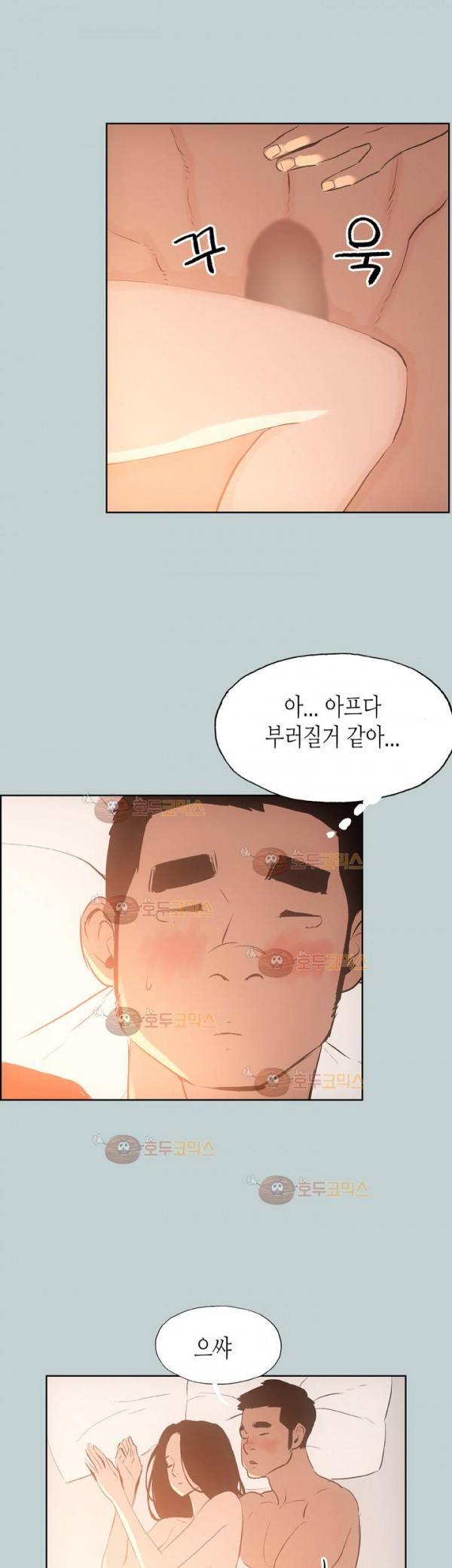 일탈:여행의 즐거움 28화 6
