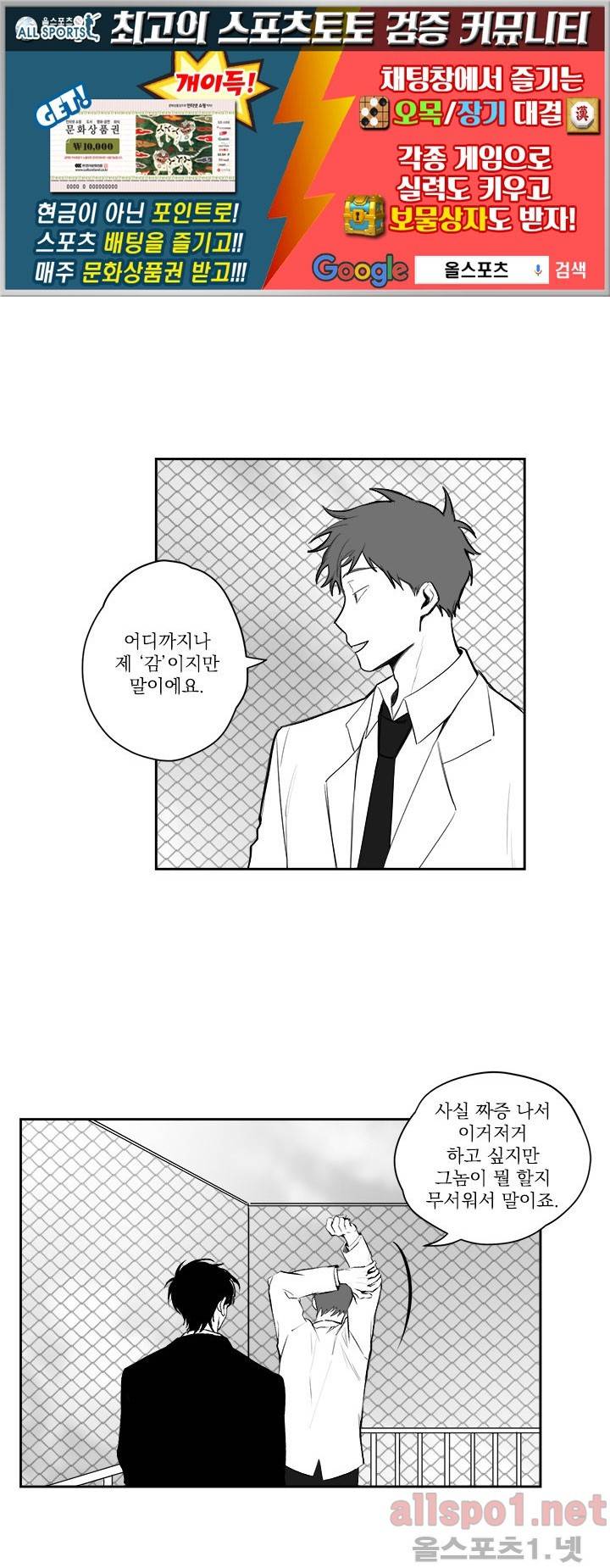 꽃놀이패 18화 1
