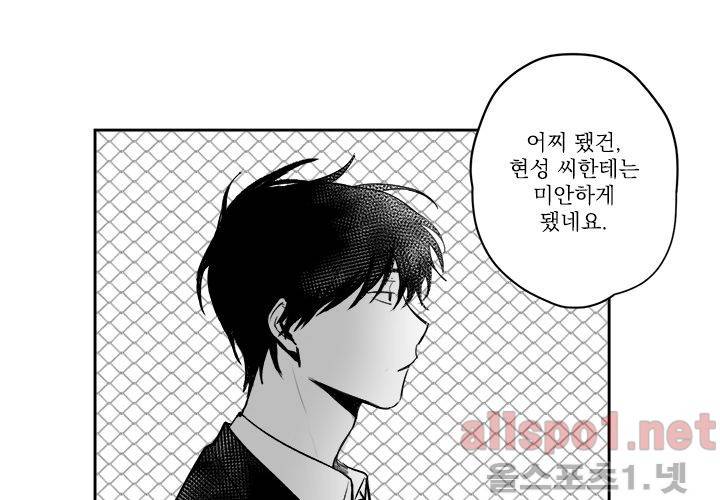 꽃놀이패 18화 2