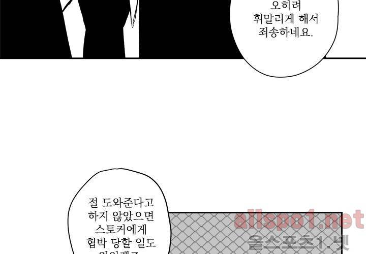 꽃놀이패 18화 5