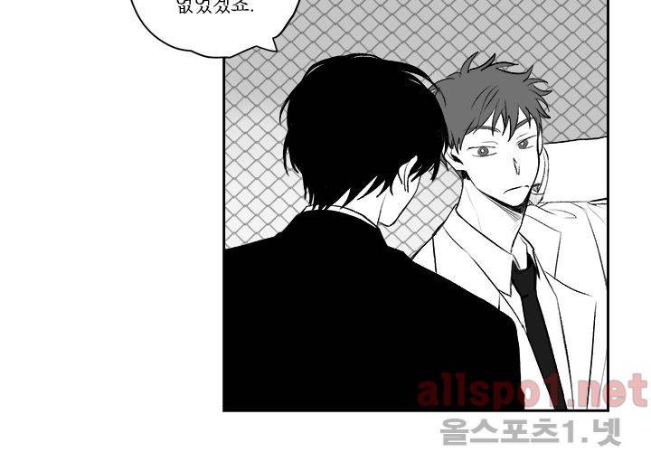 꽃놀이패 18화 6
