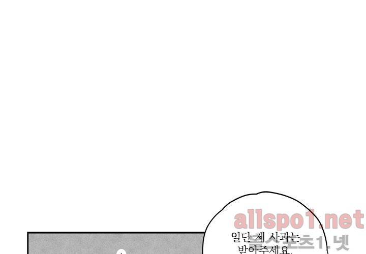 꽃놀이패 18화 9