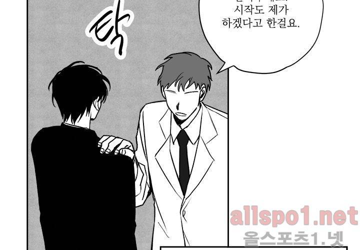 꽃놀이패 18화 10