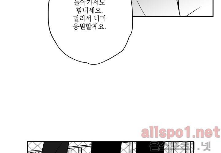 꽃놀이패 18화 12