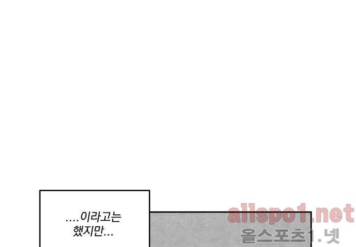 꽃놀이패 18화 22
