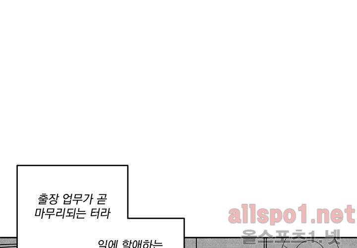 꽃놀이패 18화 24