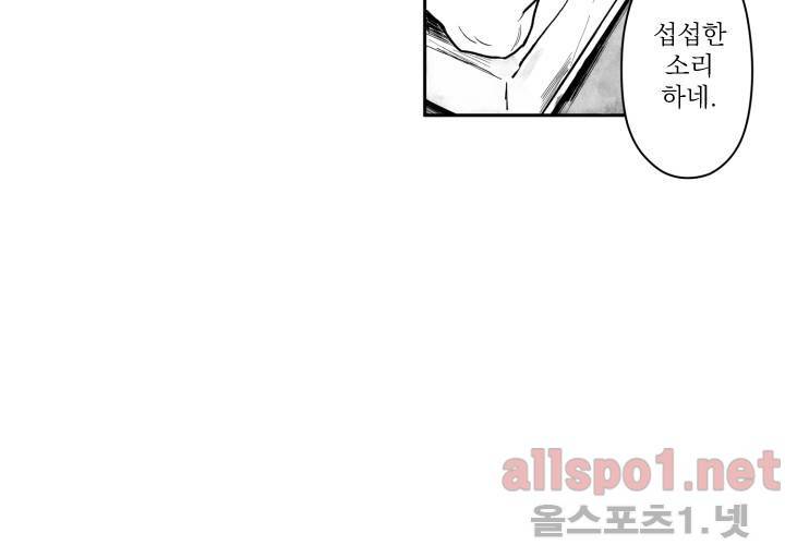 꽃놀이패 25화 7