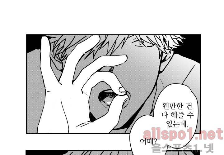 꽃놀이패 25화 8
