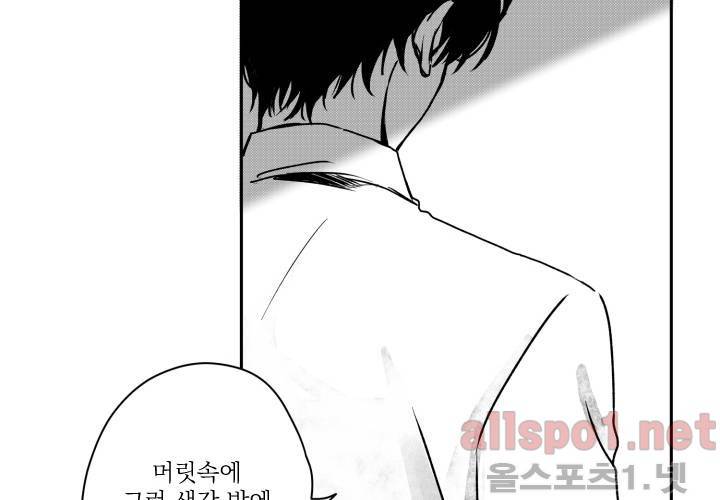꽃놀이패 25화 12