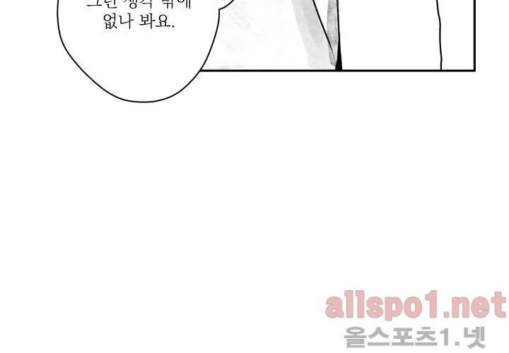 꽃놀이패 25화 13
