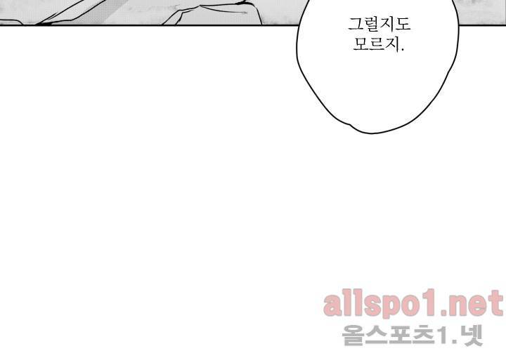 꽃놀이패 25화 15