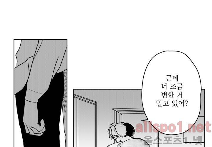 꽃놀이패 25화 17