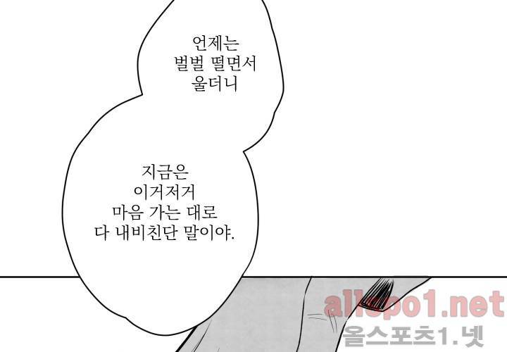 꽃놀이패 25화 20