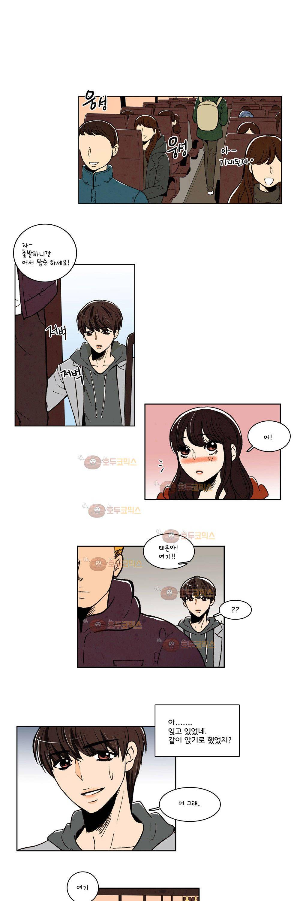 우리 손만 잡고 자요 11화 1