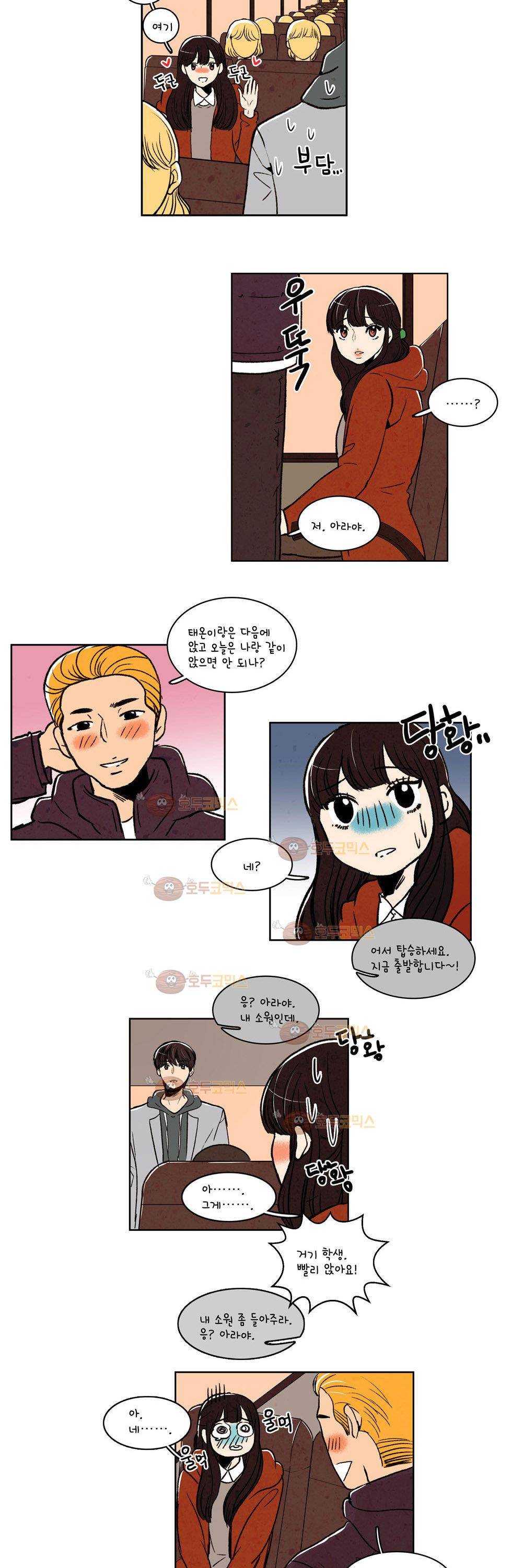 우리 손만 잡고 자요 11화 2
