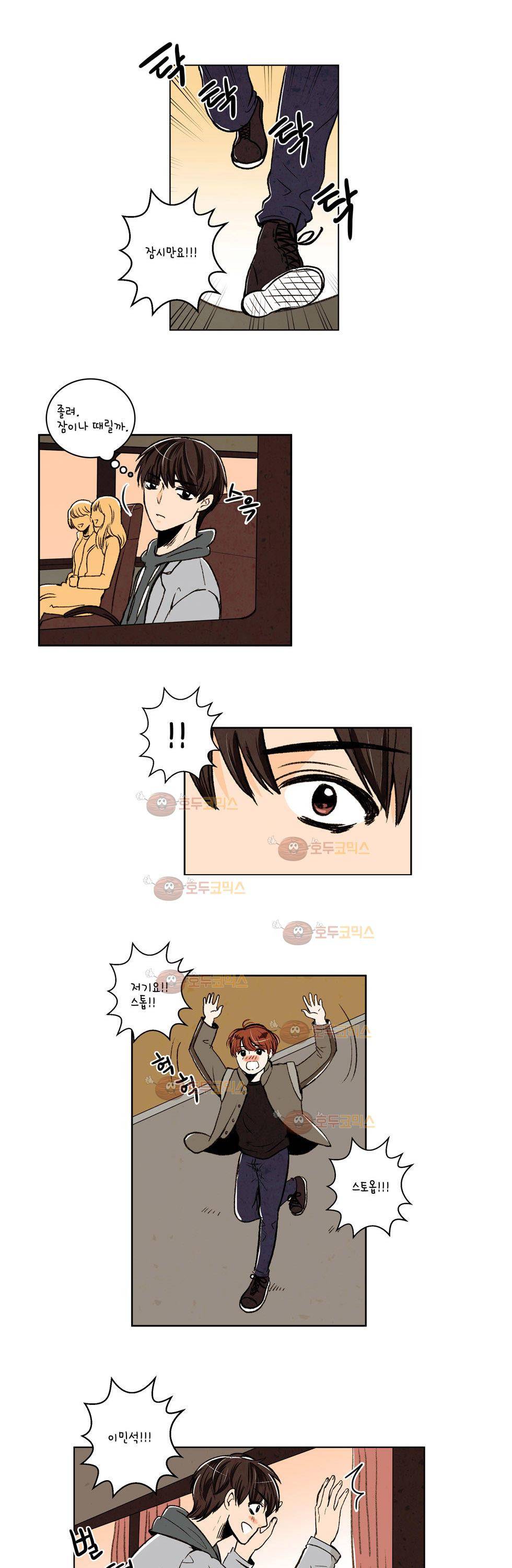 우리 손만 잡고 자요 11화 4