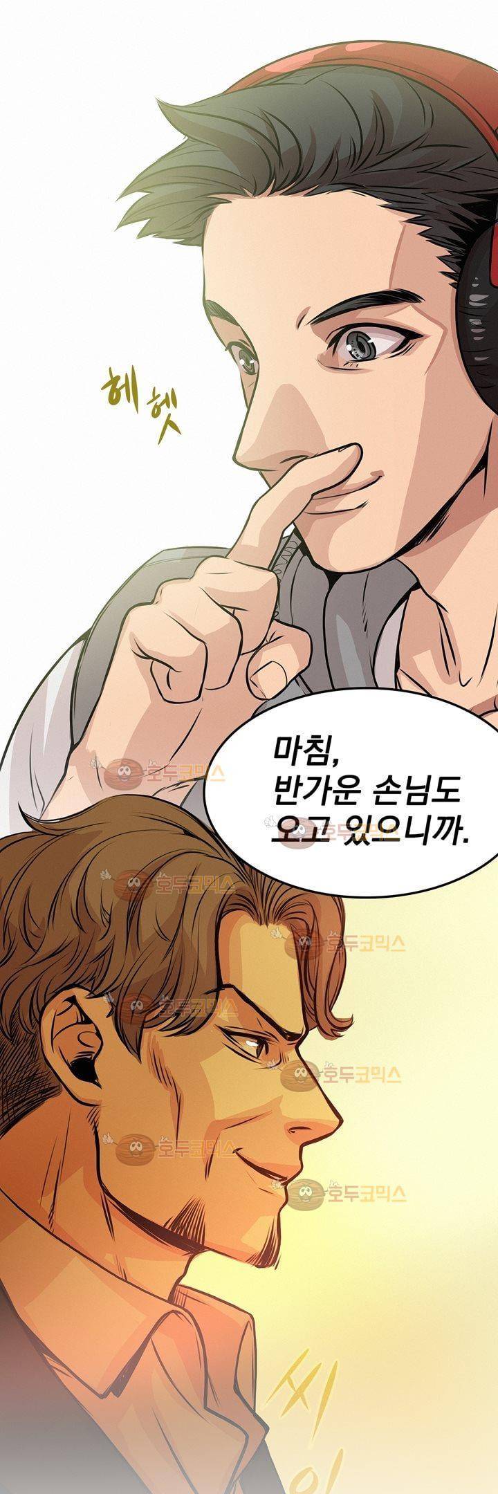 어메이징 몬스터 6화 1