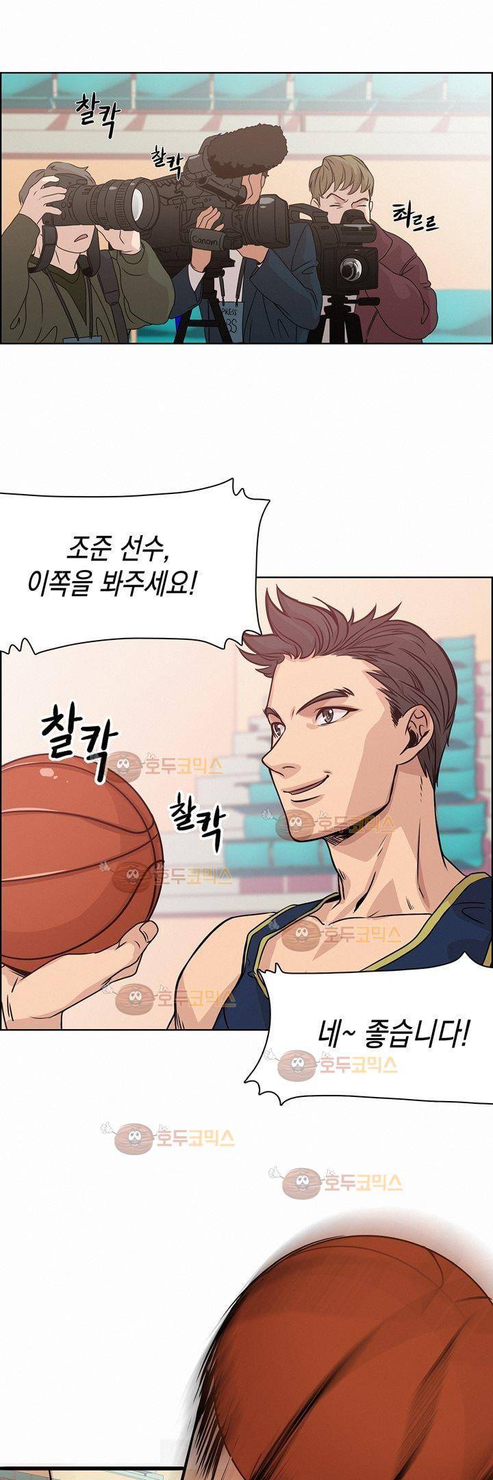 어메이징 몬스터 6화 3