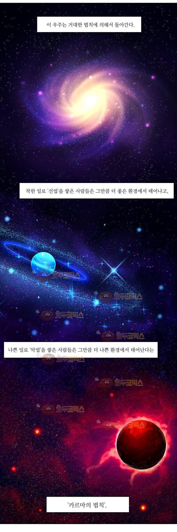 나이베디야 - 프롤로그 1