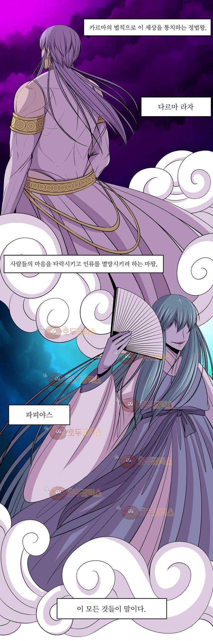 나이베디야 - 프롤로그 4