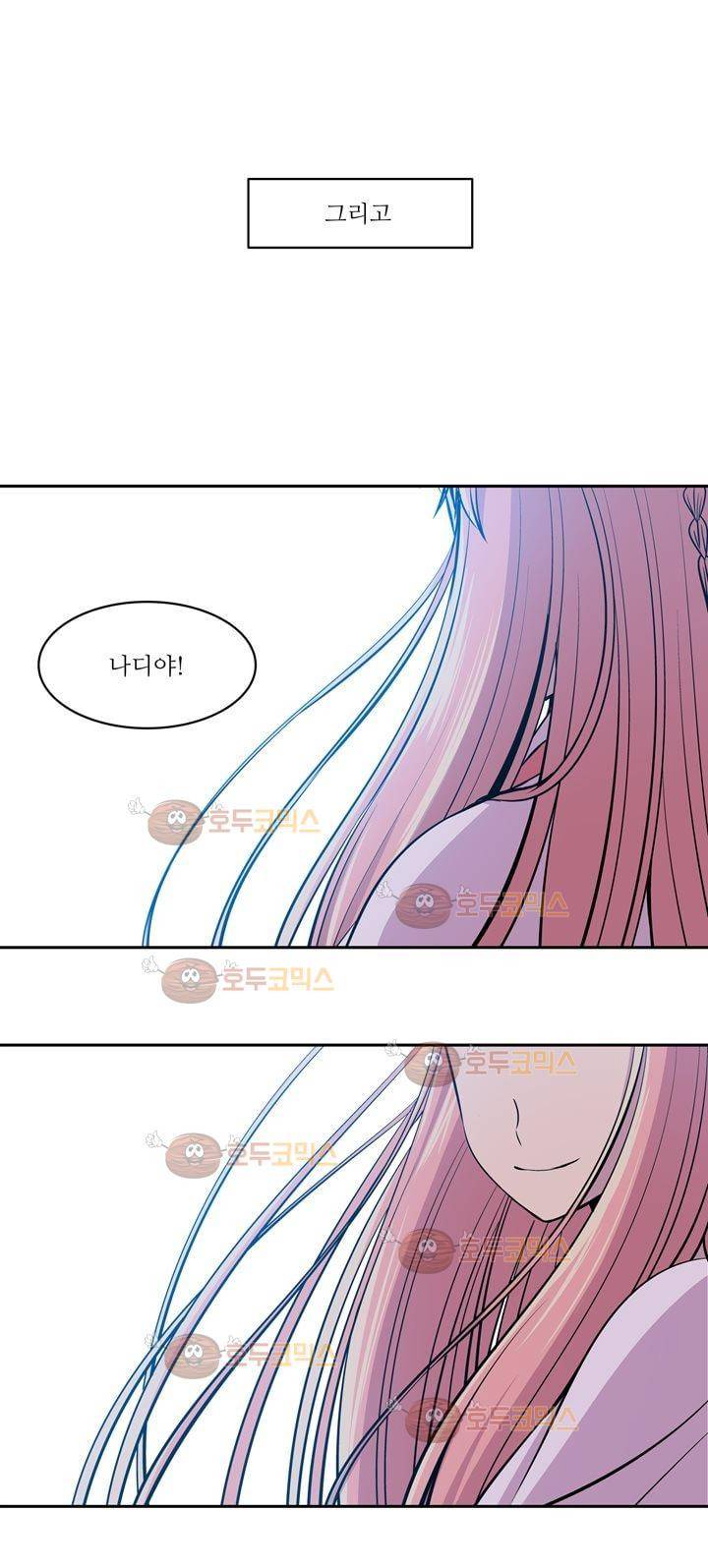 나이베디야 - 프롤로그 7