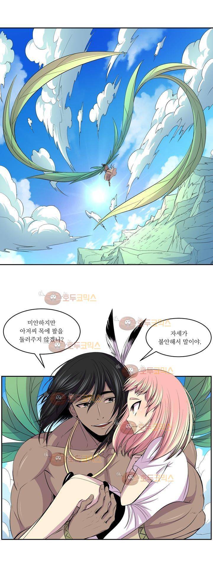 나이베디야 3화 - 질풍노도 (3) 9