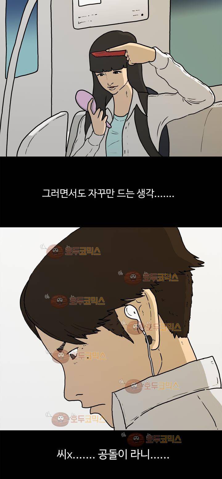 공돌이 2화 - 면접 2