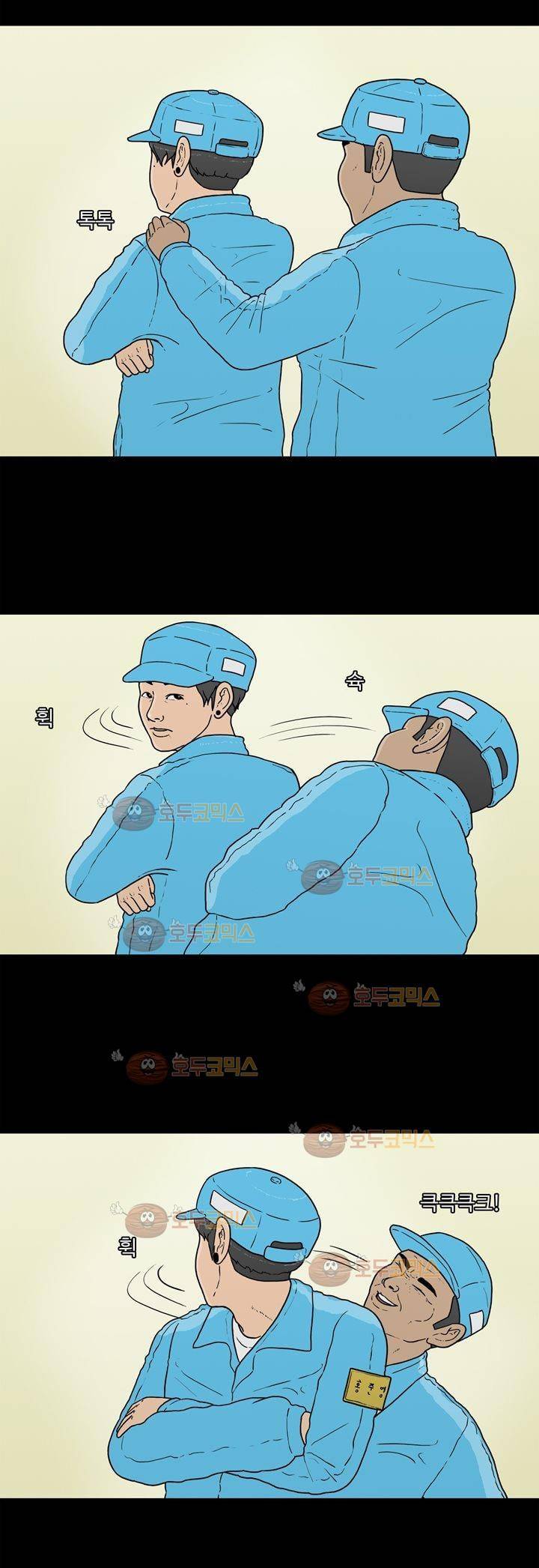 공돌이 8화 - 공허함 4