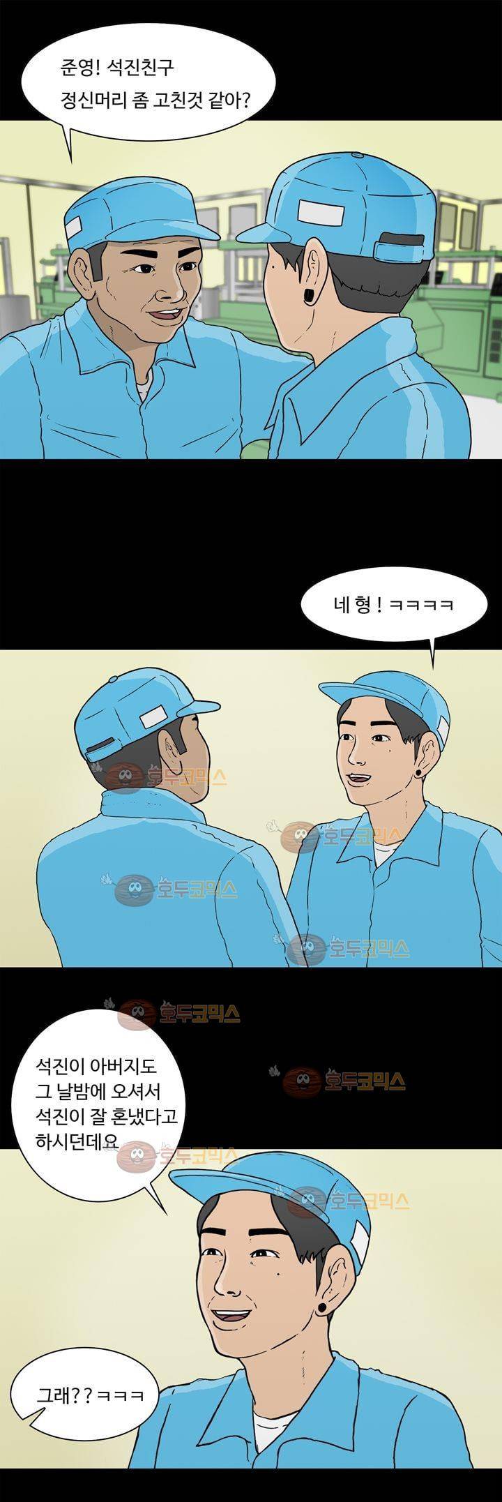 공돌이 8화 - 공허함 5