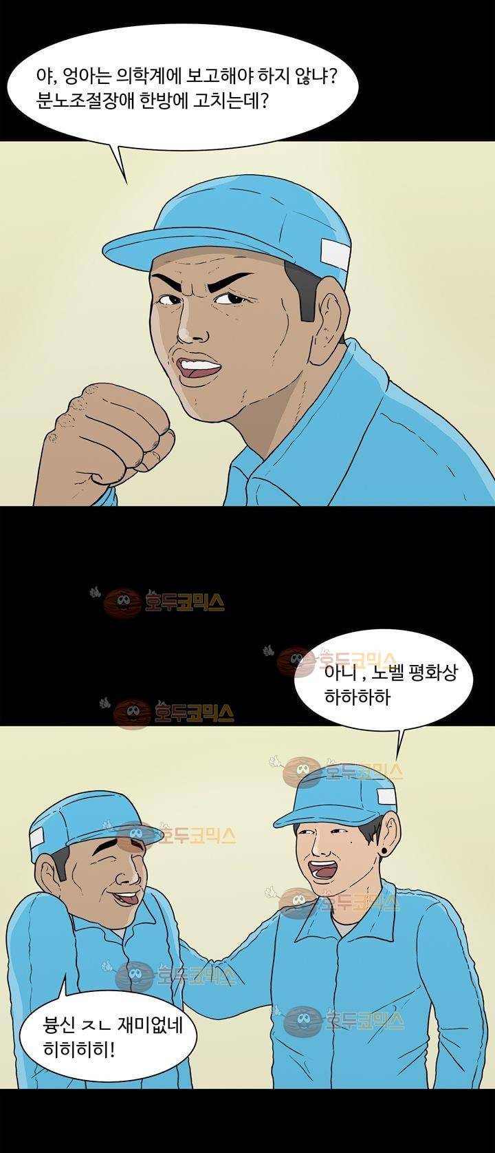 공돌이 8화 - 공허함 6